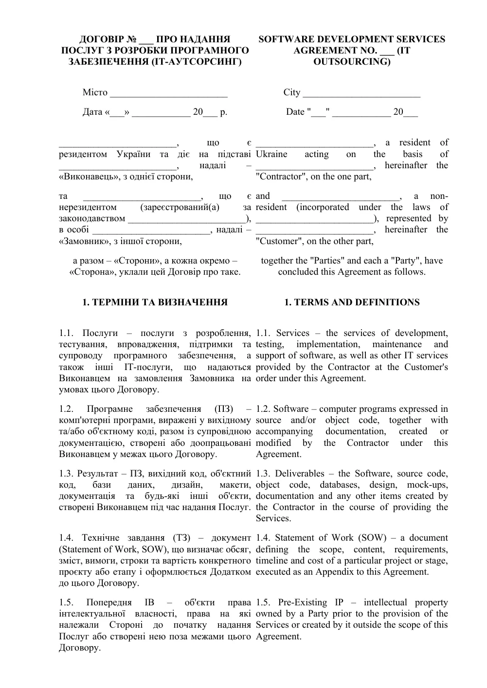 Договор IT-аутсорсинга с иностранным заказчиком