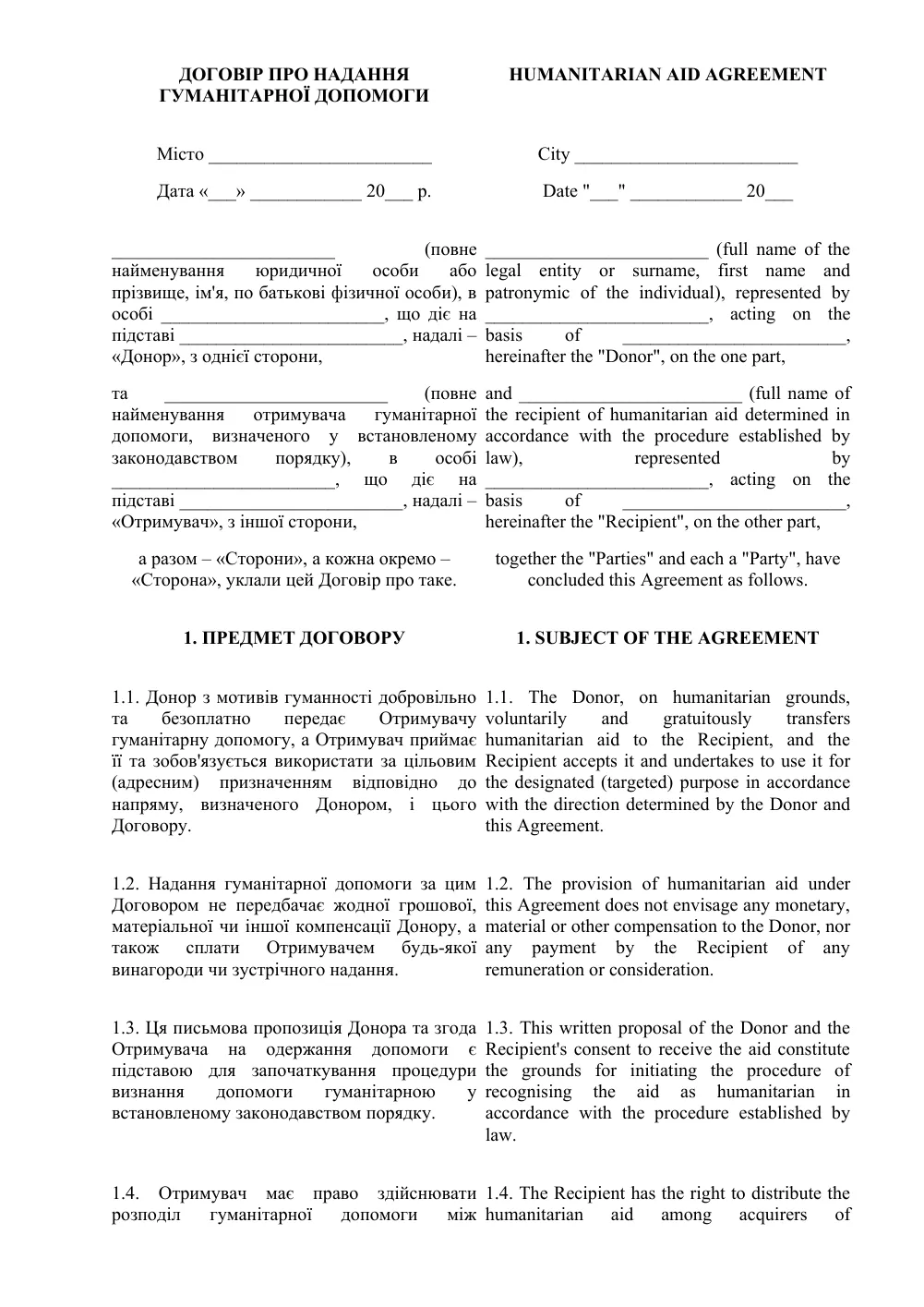 Двомовний договір про надання гуманітарної допомоги