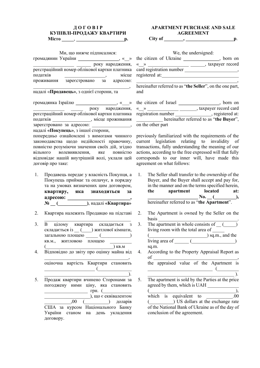 Договор купли-продажи квартиры (украинско-английская версия) с защитой Покупателя