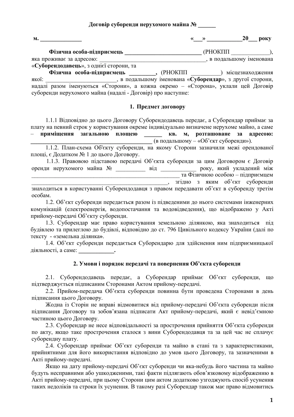 Договір суборенди нерухомого майна (прив’язка до долару) з додатками
