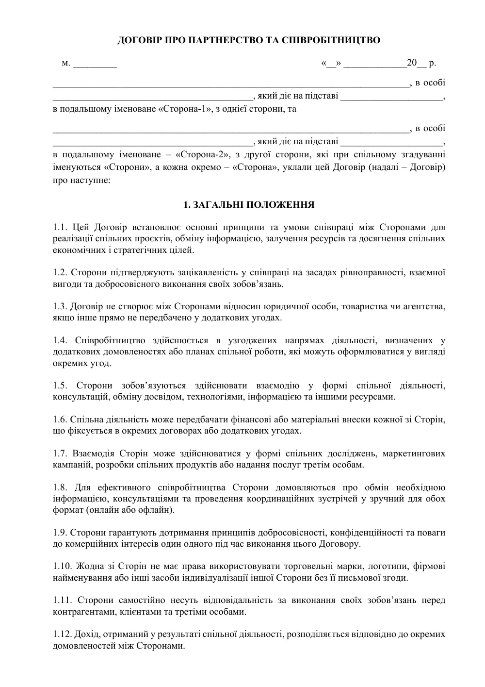 Договір про партнерство та співробітництво